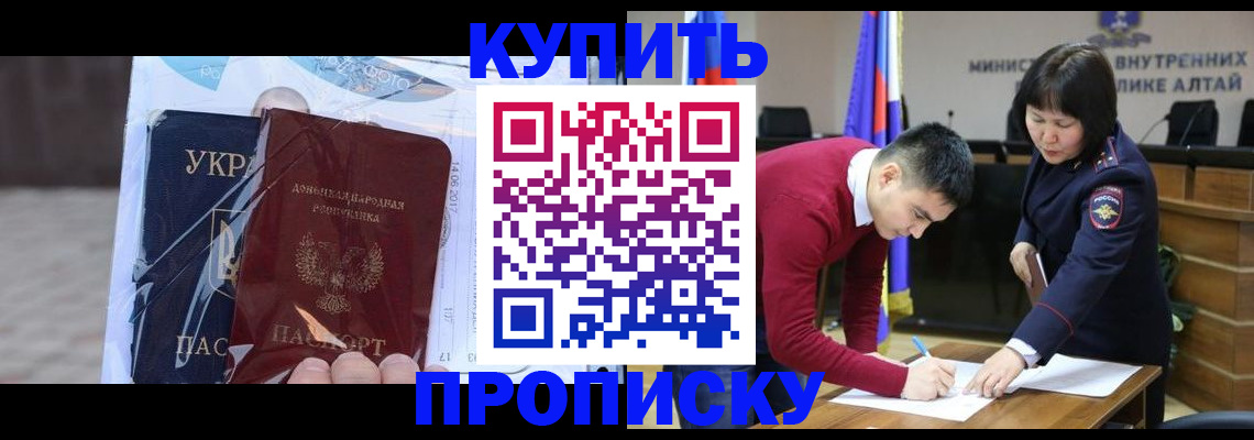 прописка от собственника в Дзержинске