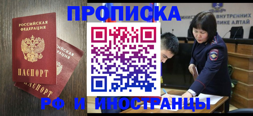 прописка регистрация в Дзержинске